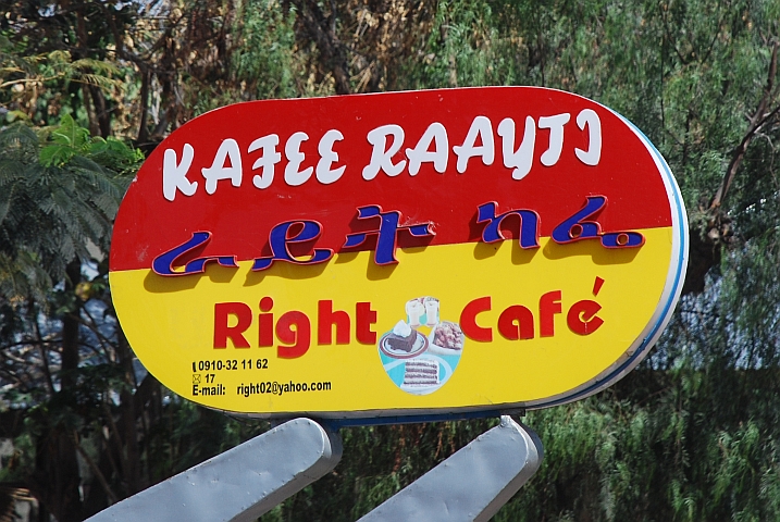 Kaffeehaus-Schild in Ziway im Rift Valley